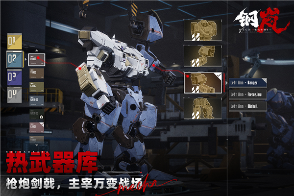 钢岚官方下载v2.32.0 最新版