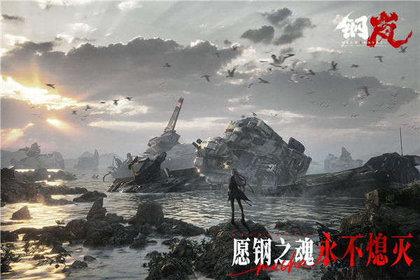 钢岚官方下载v2.32.0 最新版