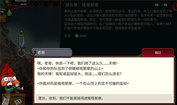 打倒白雪公主乌拉手机游戏v1.5.111 安卓版