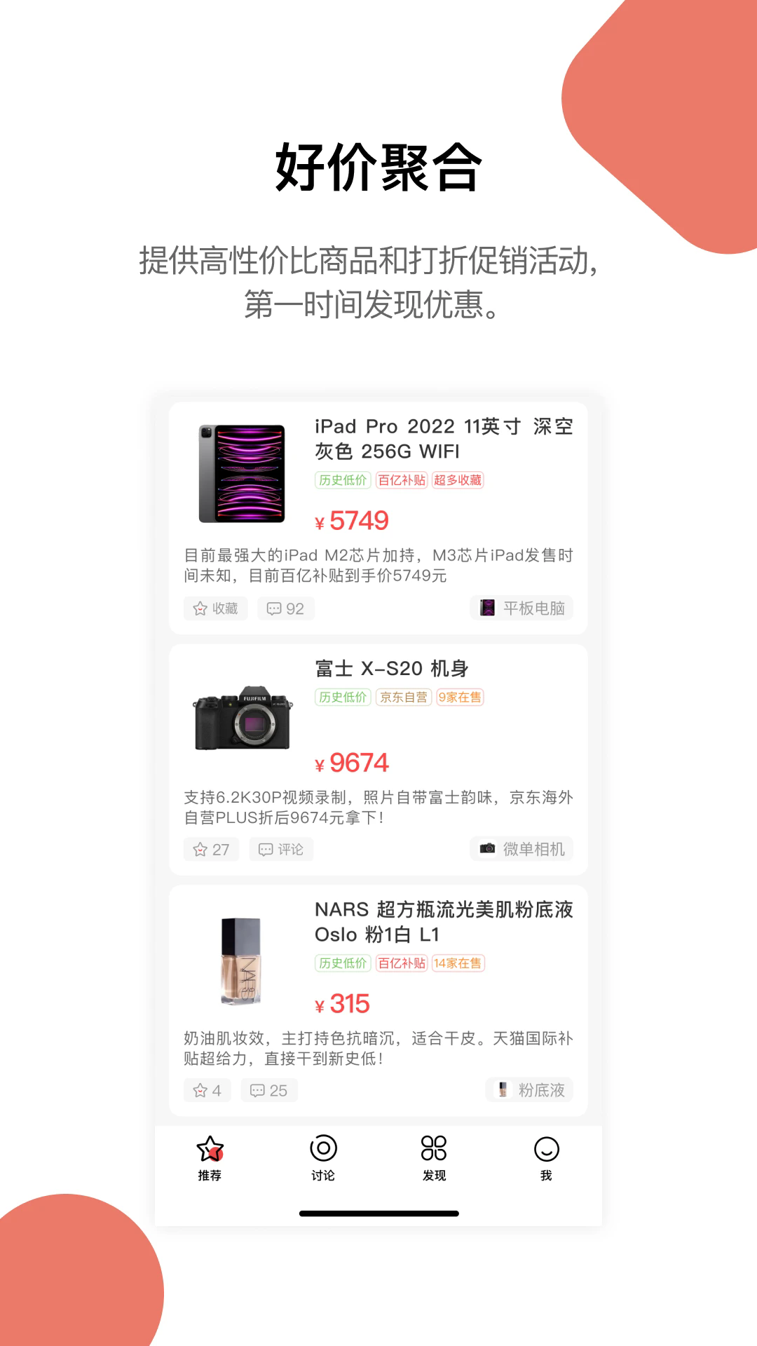 喵喵折app比价软件v3.0.8 安卓版