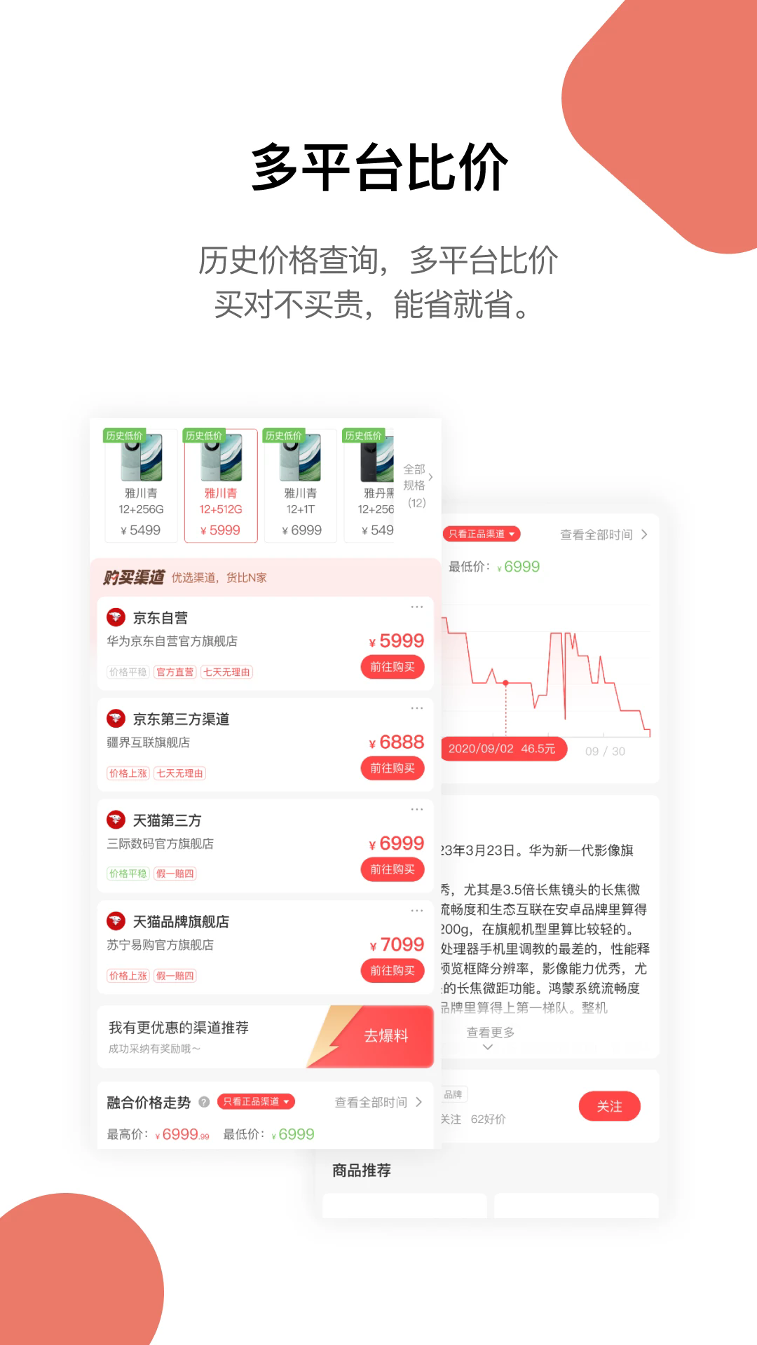 喵喵折app比价软件v3.0.8 安卓版