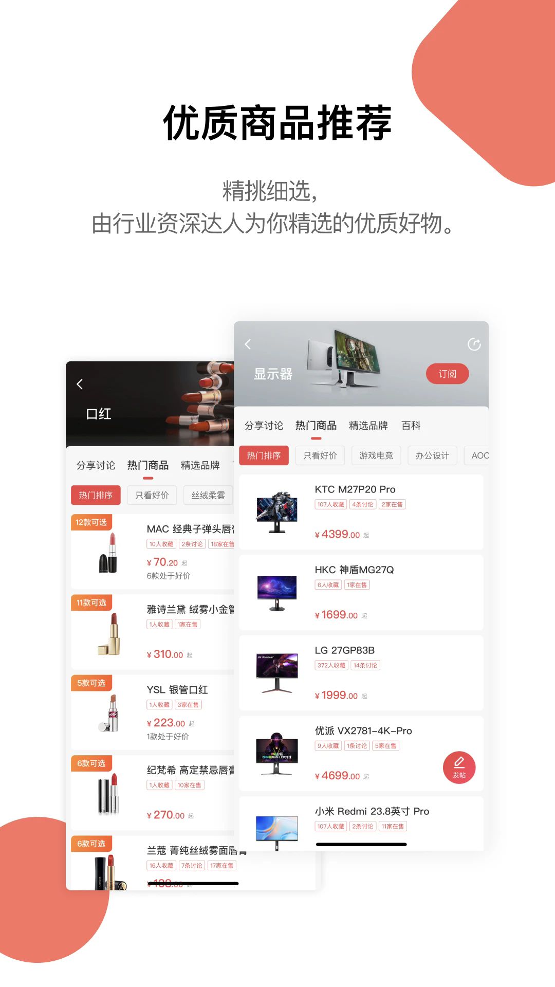 喵喵折app比价软件v3.0.8 安卓版