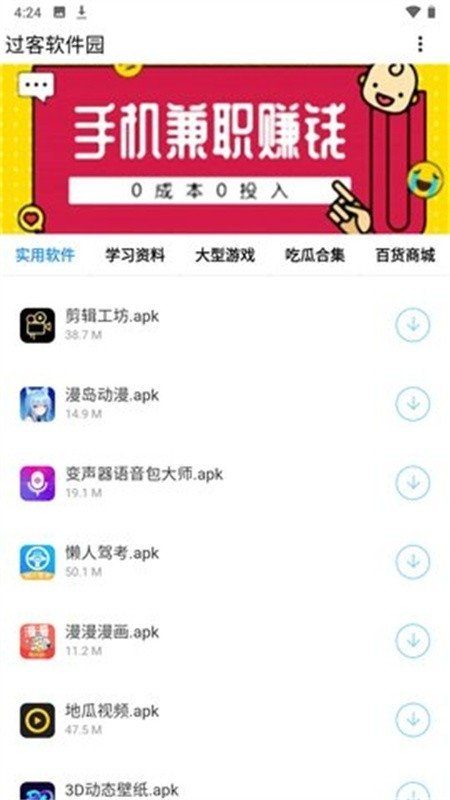 ����԰����app����v3.30.00 ��׿��