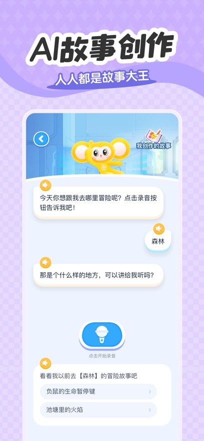 �������AI appv2.0.3 ���°汾
