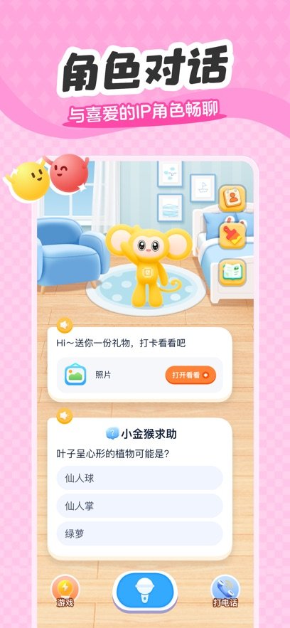 �������AI appv2.0.3 ���°汾
