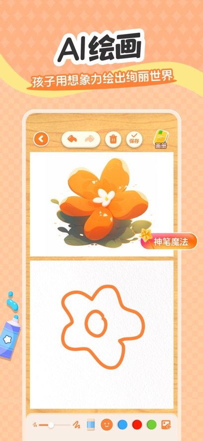 �������AI appv2.0.3 ���°汾