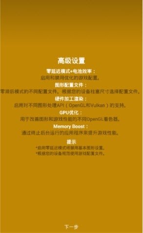 刺激战场渣机画质助手APP低配版(PUB Gfx+ Tool: XDA)v0.15.2XDA 安卓版