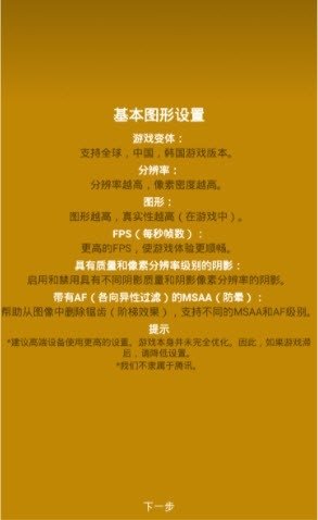刺激战场渣机画质助手APP低配版(PUB Gfx+ Tool: XDA)v0.15.2XDA 安卓版