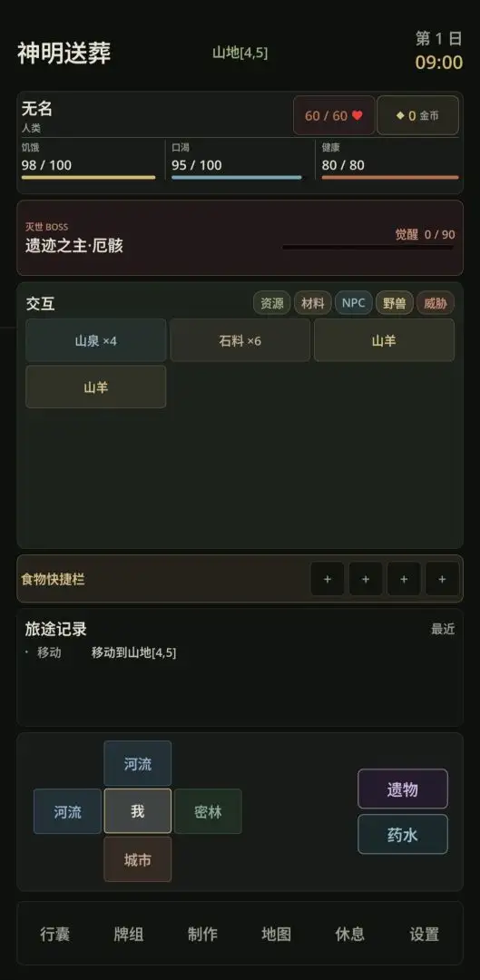 神明送葬游戏v1.0.0 安卓版