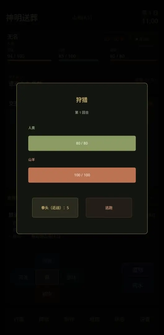 神明送葬游戏v1.0.0 安卓版