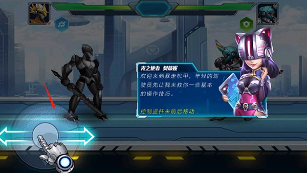 机甲大乱斗
