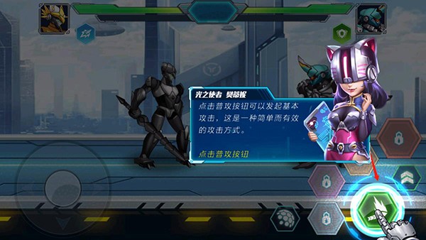 机甲大乱斗