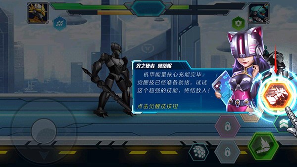 机甲大乱斗