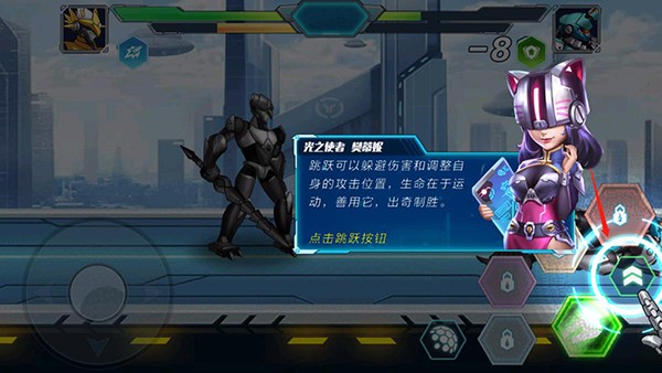机甲大乱斗