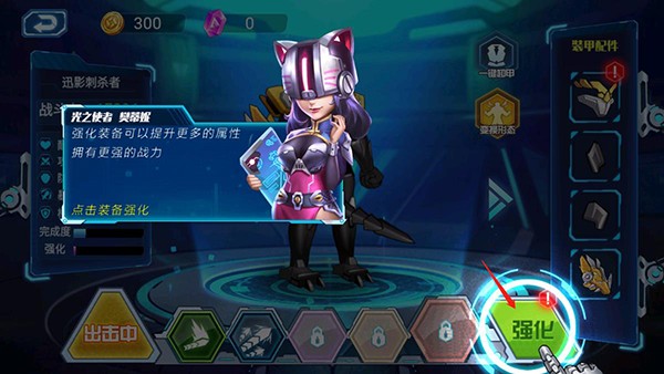 机甲大乱斗