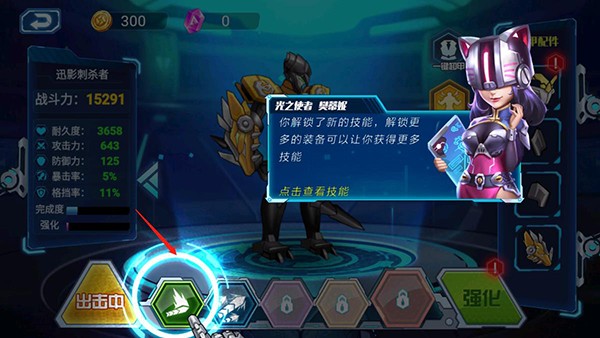 机甲大乱斗