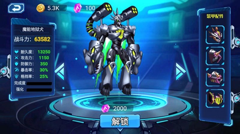 机甲大乱斗下载安装v25.3.06 汉化版