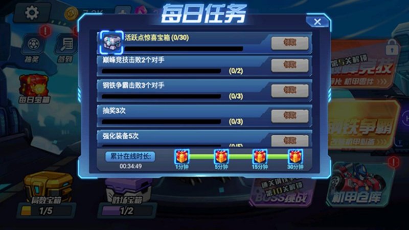 机甲大乱斗下载安装v25.3.06 汉化版