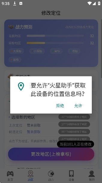 火星助手app官方下载v1.1.1 安卓版