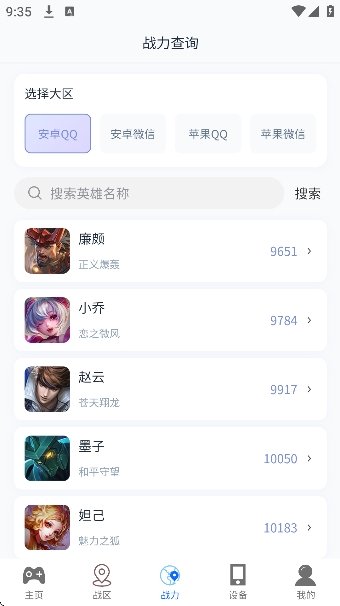火星助手app官方下载v1.1.1 安卓版