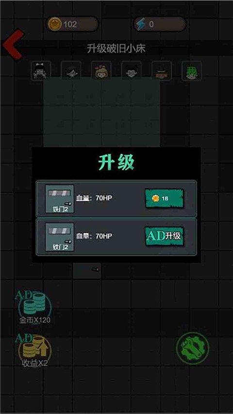 猛鬼猎梦者安卓版(猎梦宿舍)v1.1.7 最新版