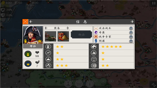 ŷ½ս��4�������ڹ���(European War 4: Napoleon��װ��)v1.4.50 ���°�