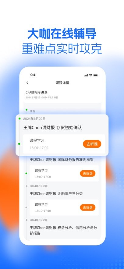 ��С��app����v2.0.1 ���°�