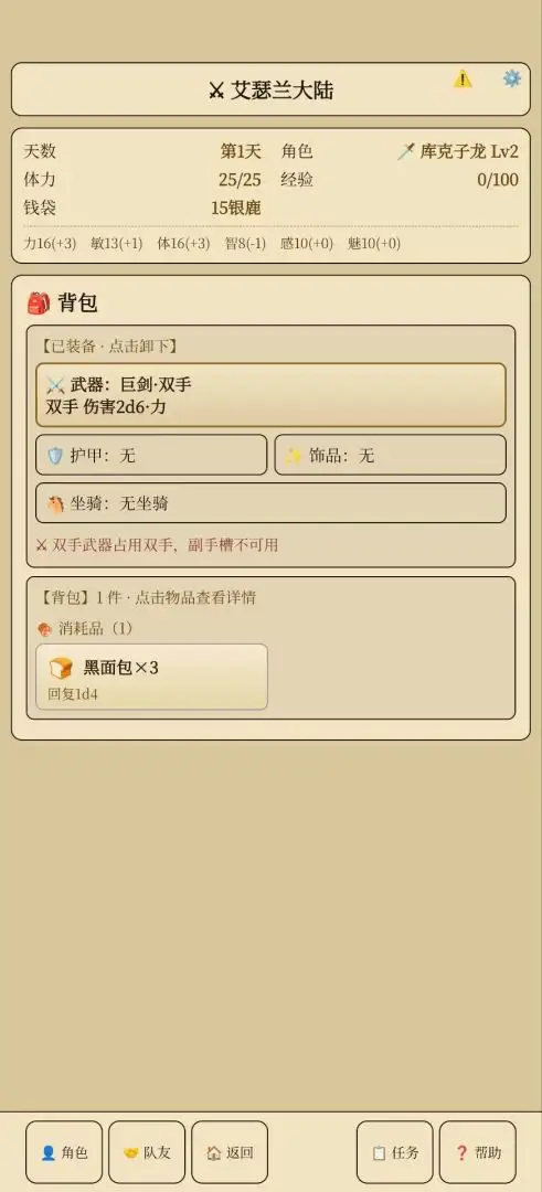 艾瑟兰大陆游戏v1.0.41 安卓版