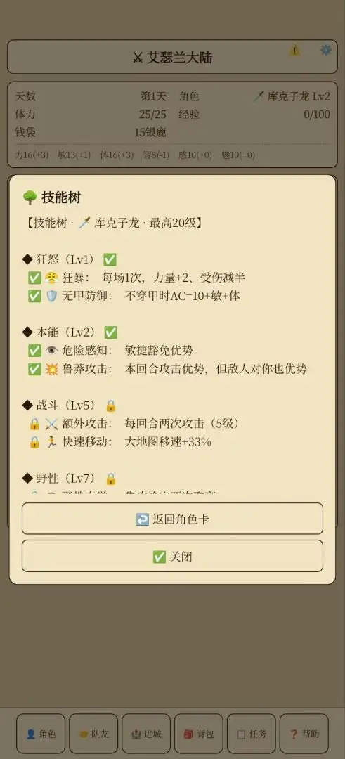 艾瑟兰大陆游戏v1.0.41 安卓版