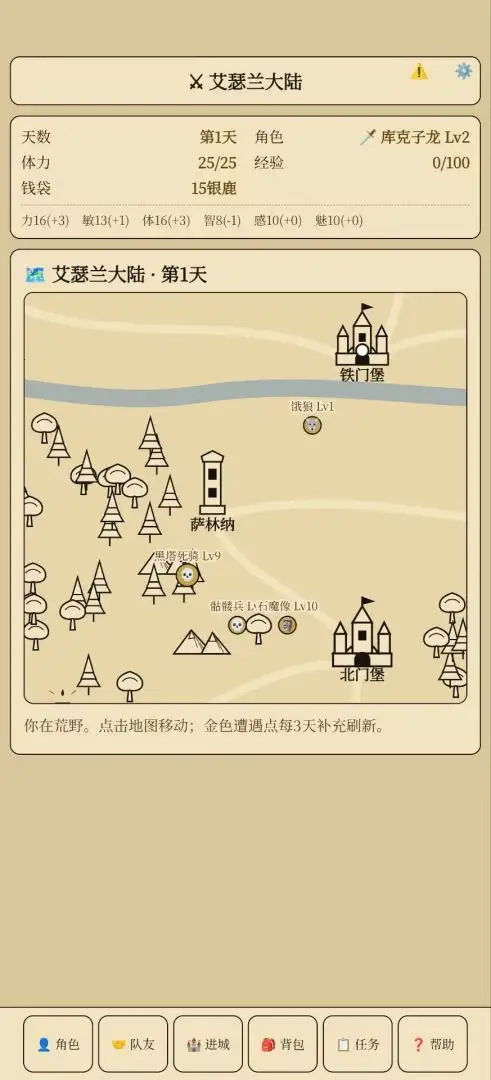 艾瑟兰大陆游戏v1.0.41 安卓版