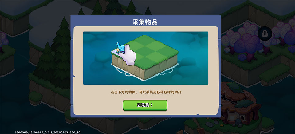 豆豆的村庄
