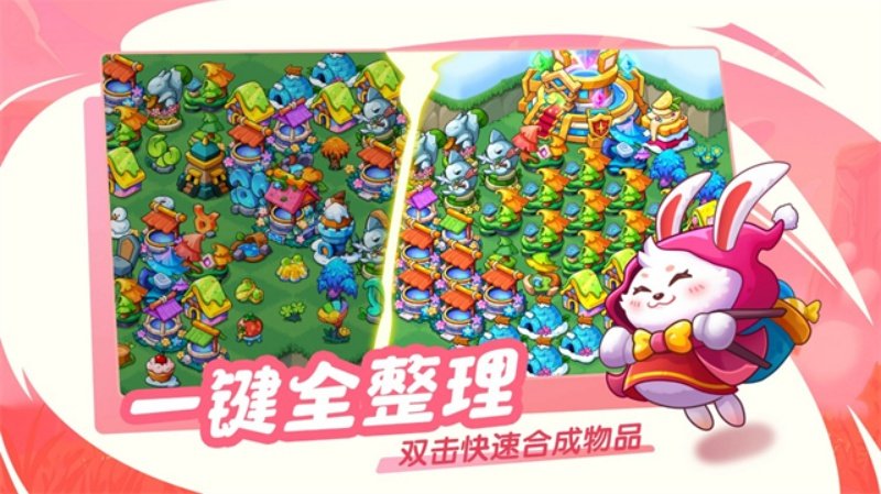 豆豆的村庄官方版v3.1.3 官方版