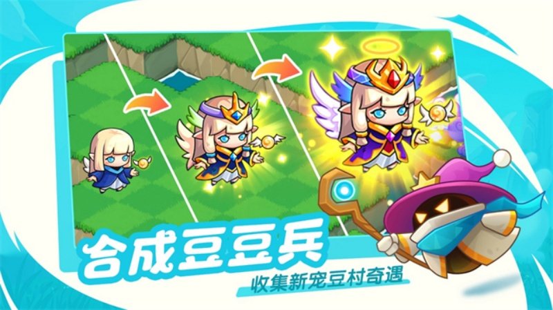 豆豆的村庄官方版v3.1.3 官方版