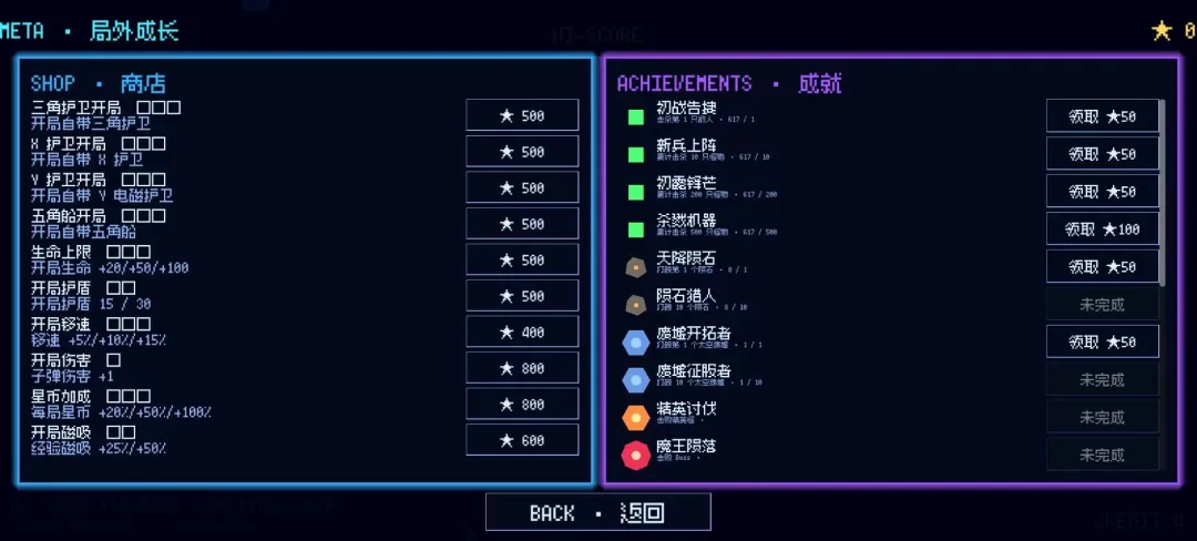 多边形幸存者游戏v1.0.0 安卓版
