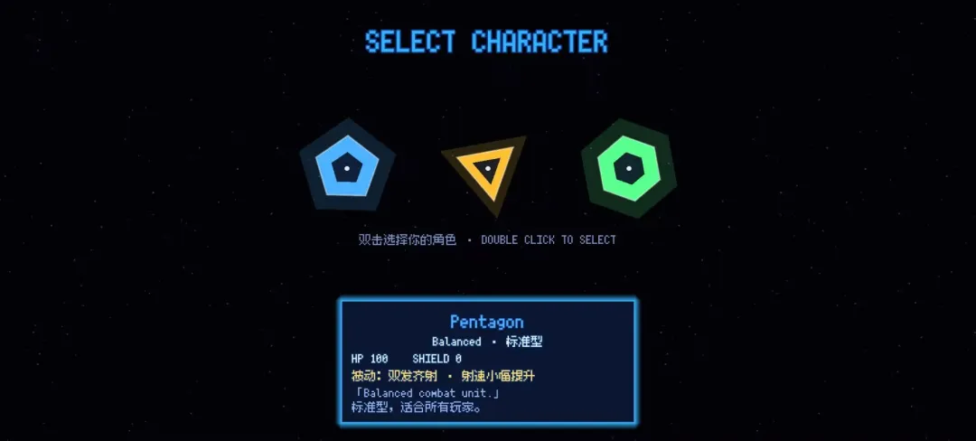 多边形幸存者游戏v1.0.0 安卓版