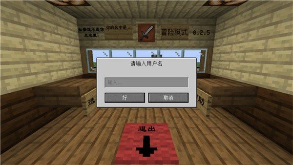 mvz2expand移植版内置(MC大战僵尸2_EXPAND版)vu0.2.1.5 手机版