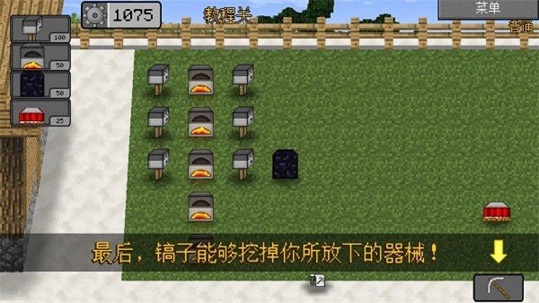 mvz2expand移植版内置(MC大战僵尸2_EXPAND版)vu0.2.1.5 手机版