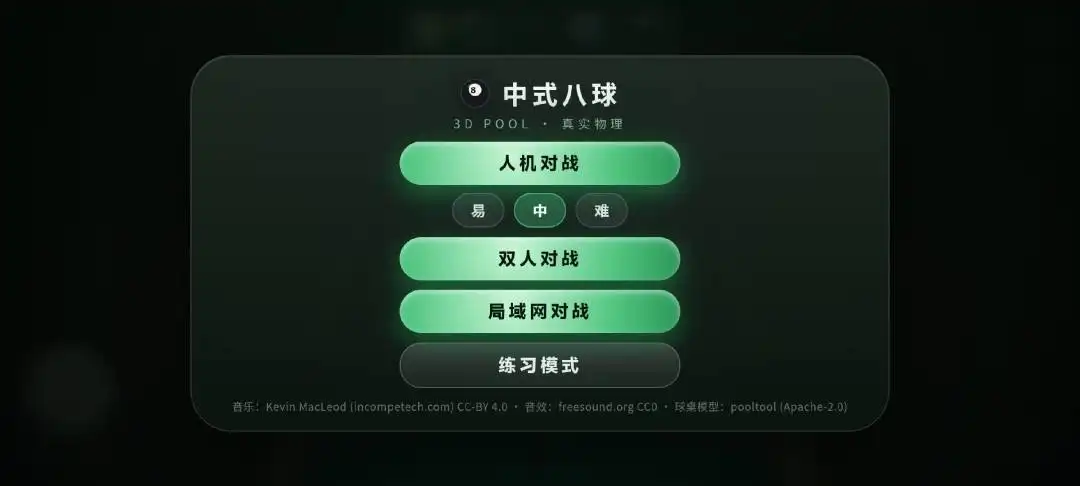 ��ʽ������Ϸv1.3.2 ��׿��