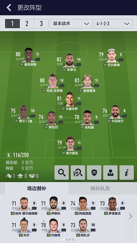 fifa online4�ٷ��ƶ������°汾v1.2509.0002 ��׿��