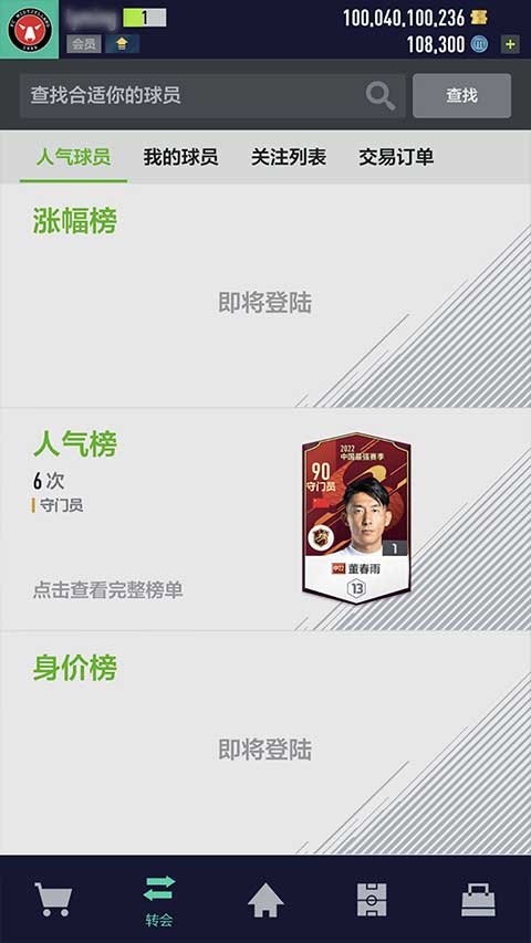 fifa online4�ٷ��ƶ������°汾v1.2509.0002 ��׿��