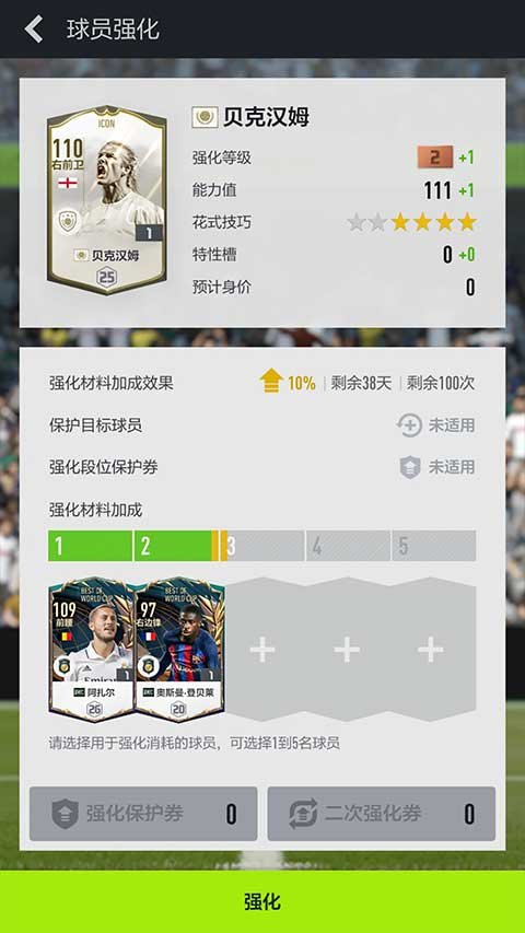 fifa online4�ٷ��ƶ������°汾v1.2509.0002 ��׿��