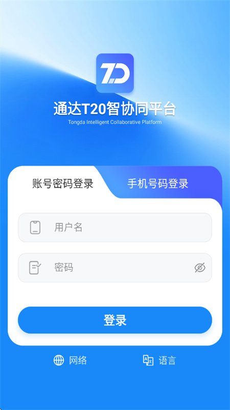 ͨ��T20appv1.0 ���°�