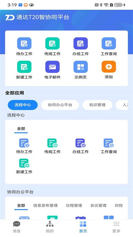 ͨ��T20appv1.0 ���°�