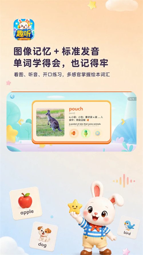 Ȥ��Ӣ��汾app�ٷ�����v1.0.5 ���°�