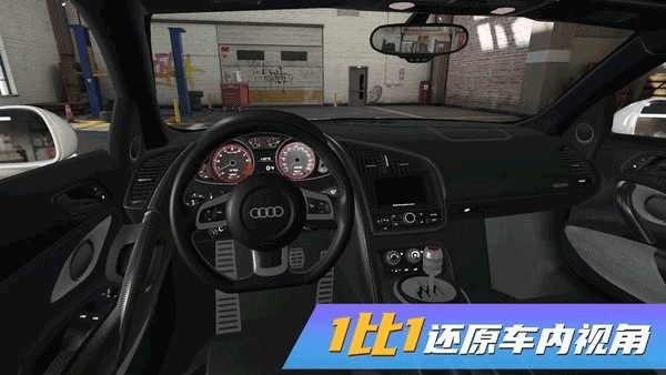 真实豪车模拟器最新版v1.1.7.407.402.0318 安卓版