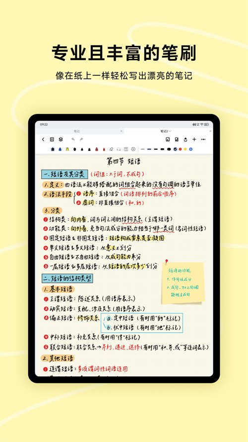 Wellnote appv1.0.4 ���°�