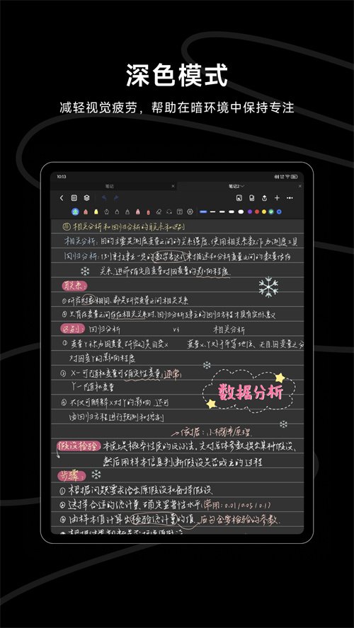 Wellnote appv1.0.4 ���°�