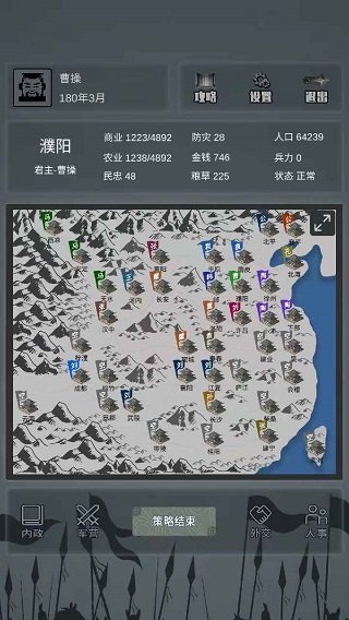 三国之十八路诸侯下载安装v1.0.18 内置菜单