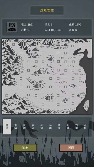 三国之十八路诸侯下载安装v1.0.18 内置菜单