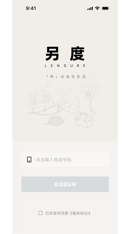另度appv1.0.5 最新版